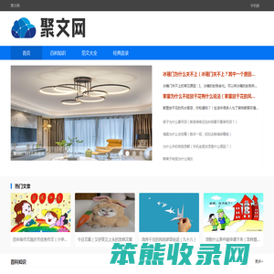 聚文网