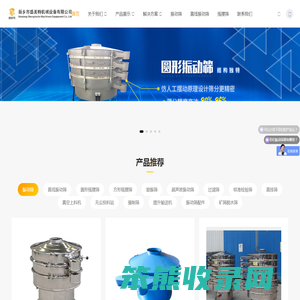 振动筛