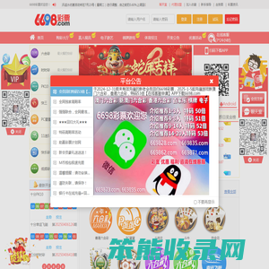 诚信赢天下