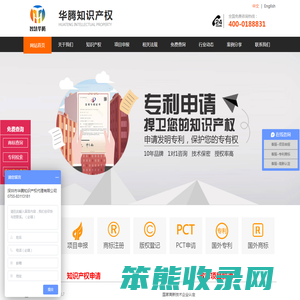 深圳市华腾知识产权代理有限公司