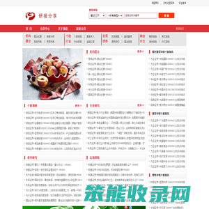 研报分享网站