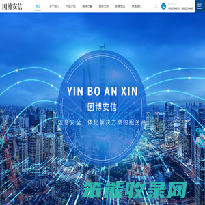 成都因博科技有限公司