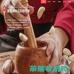 中和食品