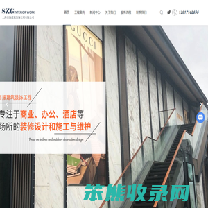 上海工装设计装修