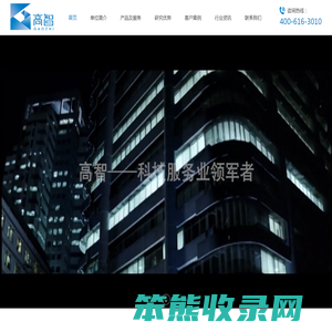 广东省高智新兴产业发展研究院