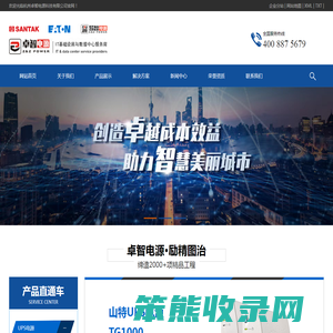 浙江UPS电源,不间断电源,UPS电源代理,精密空调,一体化机房