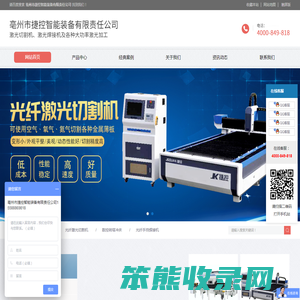 亳州市捷控智能装备有限责任公司
