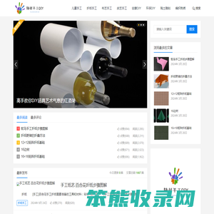 儿童手工