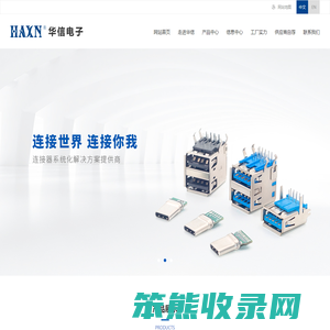 乐清市华信电子