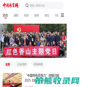 中闳教育网