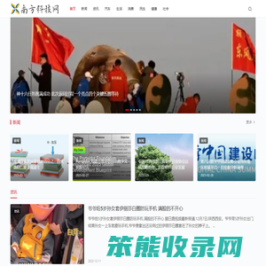 南方科技网│聚焦消费