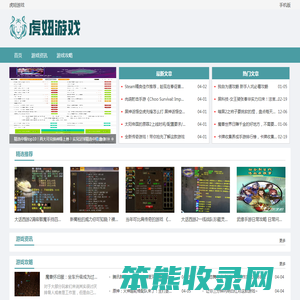 虎妞游戏