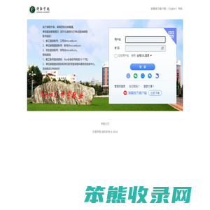 许昌学院