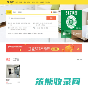 抚顺二手房