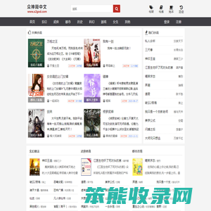 众神殿中文