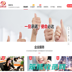 客户服务中心