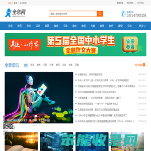 全息网