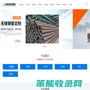 山东特高钢管制造有限公司