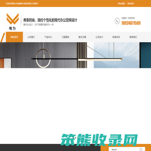 办公家具