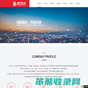 北京东方华太建设监理有限公司湖北分公司