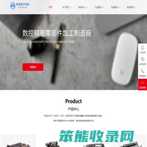温州铭羽电子科技有限公司