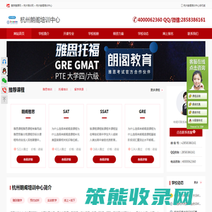 杭州雅思培训班
