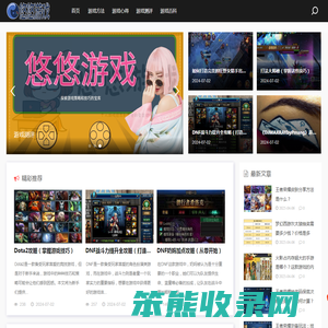 悠悠游戏