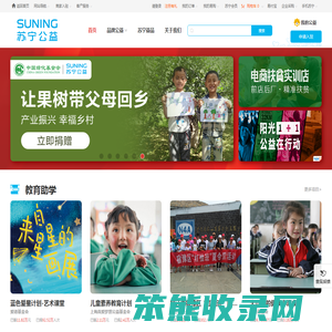 苏宁公益