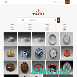 古玩图集网