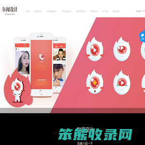 石家庄尔闻墨间广告有限公司