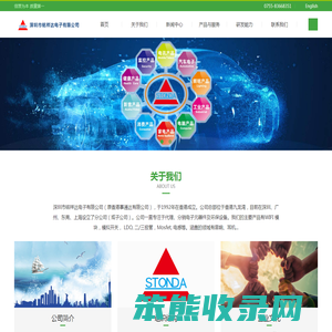 深圳铭祥达电子官方网站