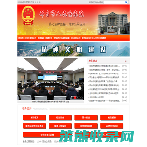 河北省邢台市人民检察院