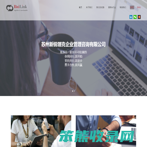 苏州新锐翎克企业管理咨询有限公司
