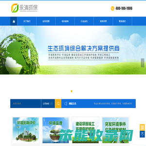 承德永清环保工程有限公司