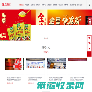 四川金宫川派味业有限公司