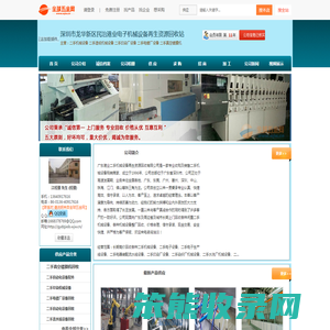 电子机械设备回收