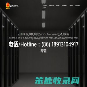 苏州it外包