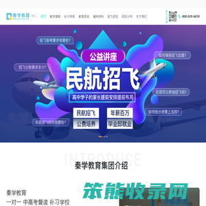 浙江培训机构(学校)