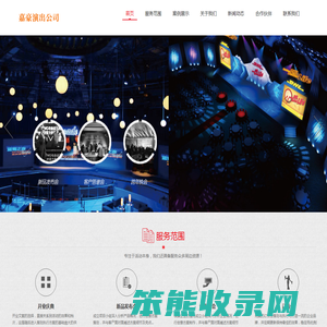 济南演出公司