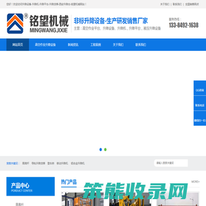 西安升降机,西安升降平台,西安升降货梯,西安升降设备厂家