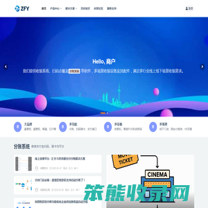 分账系统