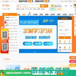 家教网