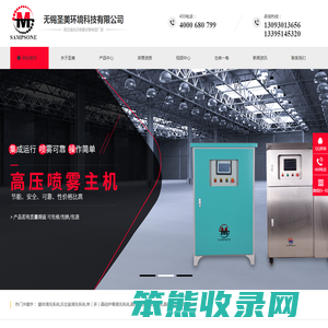 罐体清洗系统,反应釜清洗系统,单（多）晶硅炉桶清洗系统,高晶托板自动清洗系统,晶棒切片自动生产线,无锡圣美环境科技有限公司