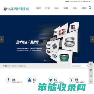 旋转补偿器