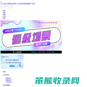 指南