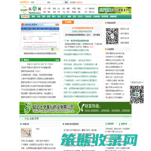 医药资讯