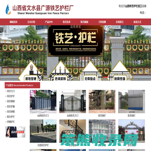 山西铁艺护栏加工