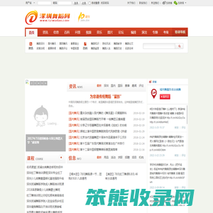 深圳舞蹈网