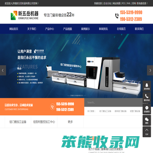 铝门窗加工设备