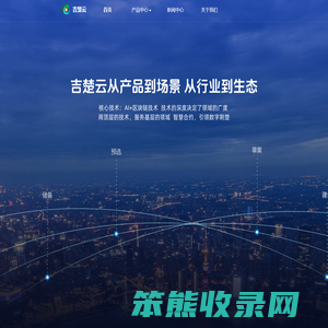 湖北吉楚云网络科技有限公司